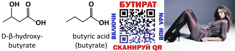 omg зеркало  Новокубанск  Бутират 1.4BDO 