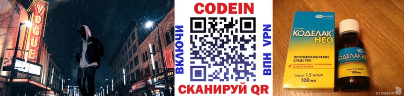 Codein Purple Drank  даркнет сайт  Новокубанск 