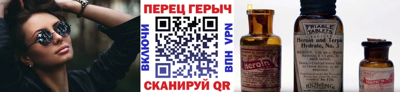 Героин Heroin Новокубанск