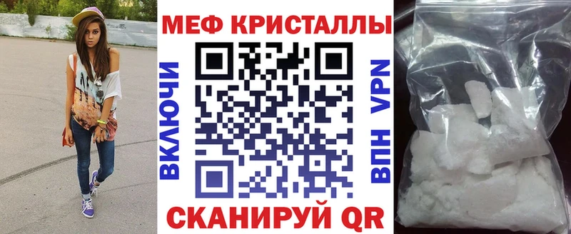 МЯУ-МЯУ кристаллы  Новокубанск 