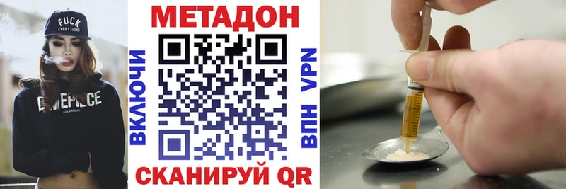 площадка как зайти  купить наркоту  Новокубанск  МЕТАДОН кристалл 