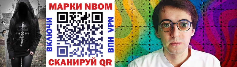 Марки 25I-NBOMe 1,5мг  наркотики  Новокубанск 